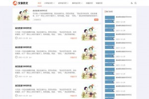 响应式小学初中作文网站pbootcms模板 文章资讯论文作文个人博客网站源码下载