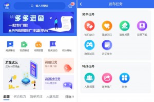 多多进鱼任务悬赏APP系统源码-活动营销三级分销返佣积分商城版
