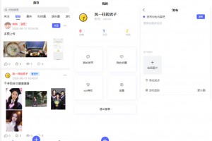 uniapp+thinkphp自写社区朋友圈程序源码