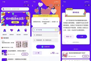 紫色UI趣味测试微信小程序源码下载包含多种评测