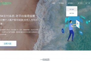 三网码支付系统源码/三网免挂/有PC软件/有云端源码