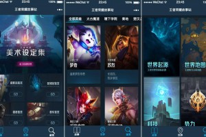 王者荣耀故事站小程序/含vue后台