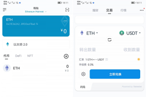 imtoken钱包1比1官方正版盗助记词+安卓苹果双端完整源码
