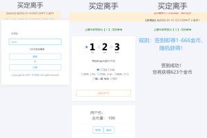 无加密ITCKER买定离手优化版源码