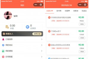微信小程序格创校园跑腿小程序v1.1.64+前端