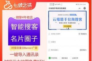 云端猎手公海搜客小程序v1.1.8+前端
