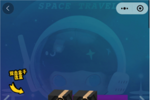 微信小程序盲盒系统源码_可对接微信支付