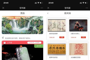 古玩文物字画寄售系统源码-拍卖系统源码-竞拍系统源码转拍系统