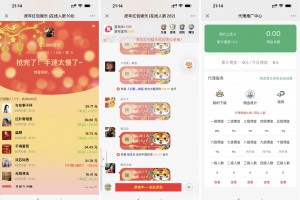 H5红包扫雷最新版虎年ui红包可发可抢可控