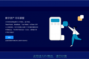 2022年2月份更新修复版盗u秒u系统源码|授权盗u系统|盗usdt源码|usdt空投|扫码转账授权内附教程