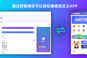 网站转换APP源代码 WebAPP源代码 网站生成APP源代码 Flutter项目 带控制端