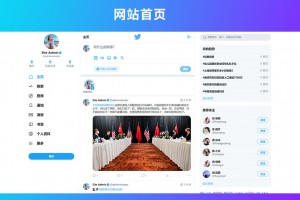 仿Twitter源代码 社交网络源码 基于脉聊二开版本 带详细安装视频