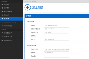 2022最新PHP在线工单管理系统源码下载