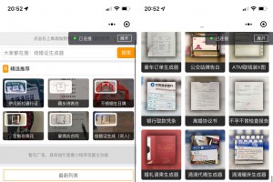强大新UI装逼神器微信小程序源码 多模板支持多种流量主模式 站长亲测