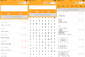 字体设计符号组合多功能微信小程序源码