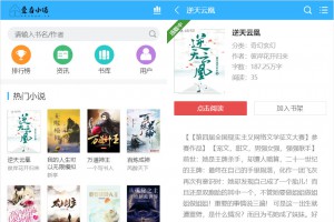爱看小说网电子书源码全站打包