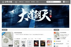 ptcms在线听书网小说网站源码 带视频安装教程