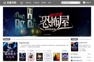 修复版在线小说在线听书网站源码 带WAP PTCMS仿蜻蜓听书