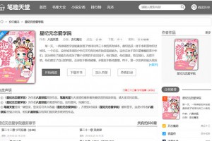 最新精美多风格PTCMS小说程序含四套全新版源码