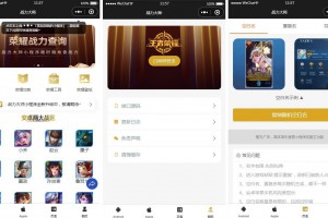 【王者荣耀查询小程序源码】最新云开发微信小程序王者查询源码 带流量主