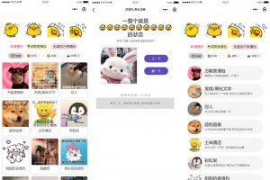 优化版胡言乱语生成器小程序源码