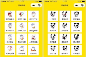 2022全新恶搞放屁小程序源码