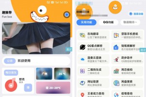 2022全新【趣盒】iapp源码带后台非常好看