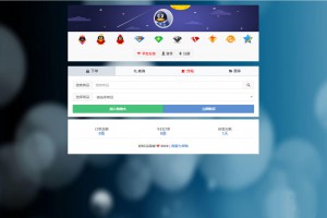 2022 彩虹云商城 最新彩虹代刷V6.9.0免授权纯净完整版