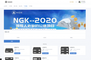 最新NGK区块链源码/NGK矿机挖矿源码/NGK公链程序/数字钱包点对点交易模式/算力