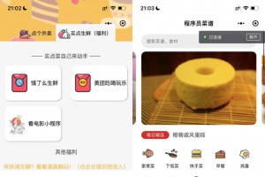 最新外卖小生鲜配送程序源码分享-UI精美/支持优惠券-等级会员资金管理