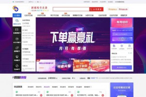 仿鱼爪新媒账号过户转让平台源码/友价内核账号交易系统平台源码