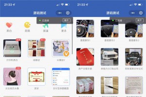 炫酷恶趣强大的制作神器小程序源码_支持多种流量主模式