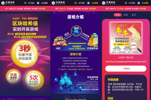 哈希值竞猜源码纯合约的返奖源码