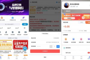 彩虹代刷知识付费模板源码-网赚付费源码