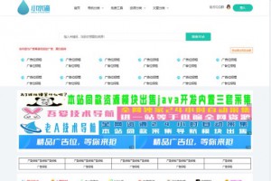 小水滴v2.0网站导航模板源码 去授权破解版 全网首发