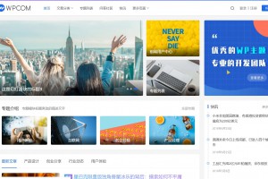 JustNews资讯博客类模板源码V5.2.2免授权版_WordPress主题模板
