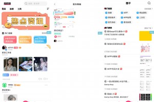 新游社iapp最新源码后台对接hybbs