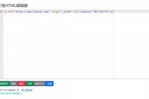 在线HTML编辑器源码