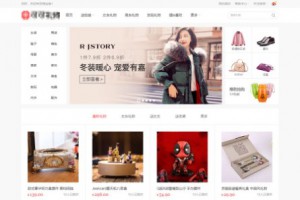 淘宝客类网站源码-帝国cms内核仿礼物网整站源码