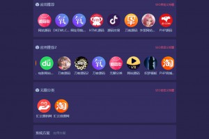 全网首发独角兽软件库系统_PC手机自适应