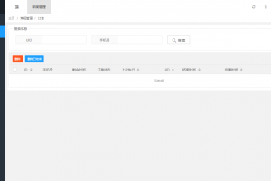 Let正版短信测压开源源码