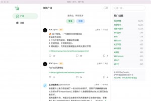 ROCBOSS开源微社区轻论坛类源码