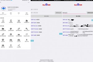 【免费源码】百度手机号登录iApp源码V3