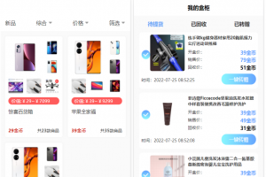 开源H5盲盒商城源码系统4.0|vue+TP5php框架开发开源网站+安装教程