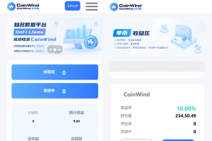 云挖矿授权质押理财生息源码完整版（中英双语）