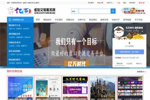 友价T5仿虚拟交易商城网站源码