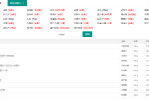 苹果CMS采集影视一键创建分类绑定分类目录文件解放双手