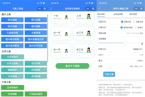云开发超多功能工具箱组合微信小程序源码/附带流量主