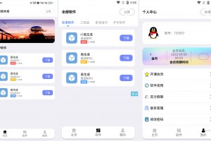 2022最新蓝白软件库iappv3源码 | 内置下载软件