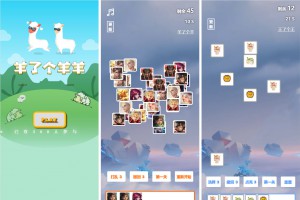 王了个王H5游戏源码_三消游戏_带后台版本